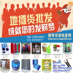 跑江湖日用百貨批發(fā) 維飛科技引領(lǐng)日用百貨新潮流