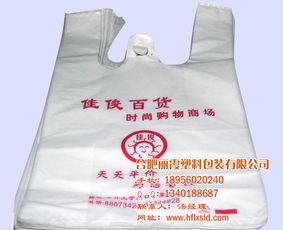 安慶背心袋加工 麗霞日用品，認(rèn)證商家與高清圖片展示