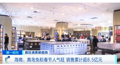 牛年春節(jié)零售餐飲消費(fèi)迎“開(kāi)門(mén)紅” 外賣(mài)“1人食”訂單激增，日用百貨消費(fèi)顯韌性