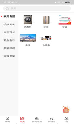 甩購網V5.148 一站式日用百貨家電批發(fā)平臺，移動端便捷下載指南